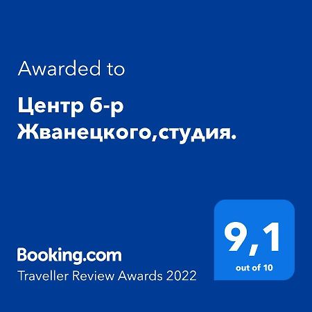 Центр Б-Р Жванецкого,Студия. Odessa Eksteriør billede